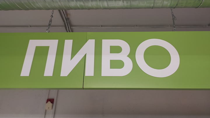 16-е в России: На Кубани стали производить пивных напитков в 11 раз больше