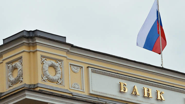 Аналитики дали прогноз о росте ключевой ставки перед заседанием ЦБ