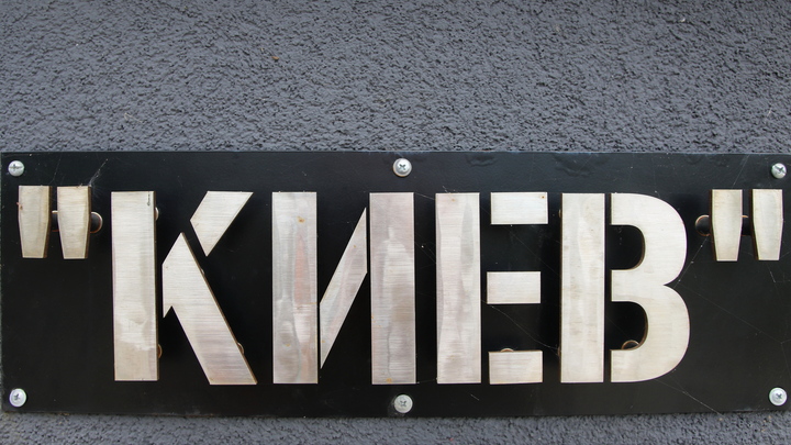 Киев может перестать быть столицей. Эксперт назвал вероятный сценарий ответа за Курск