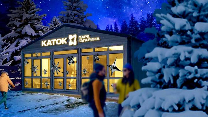 Новый каток за 58 млн рублей построят в Челябинске