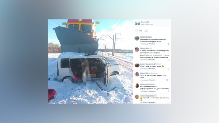 Три ребенка погибли в ДТП со снегоубороным поездом в Алтайском крае: что известно о трагедии