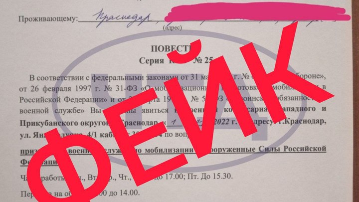 Оперштаб Кубани опроверг сведения о выдаче повесток на 1 ноября