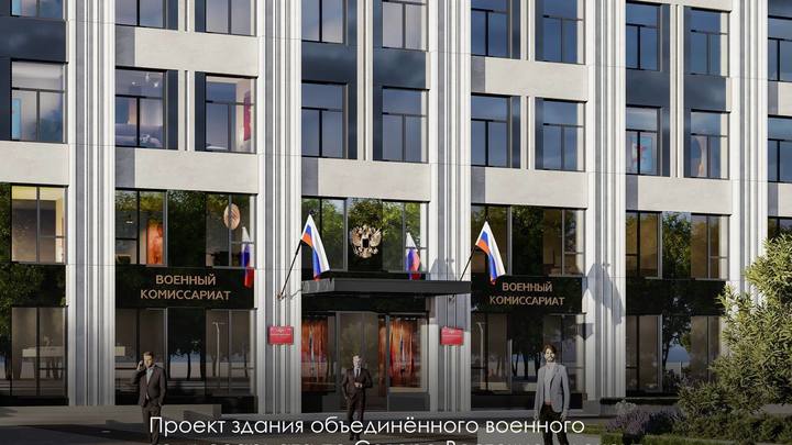 Собянин рассказал о строительстве нового здания военкомата на улице Яблочкова