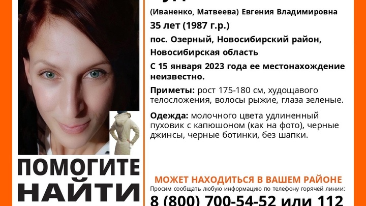 Поиски пропавшей многодетной жительницы Новосибирский области привели в лес