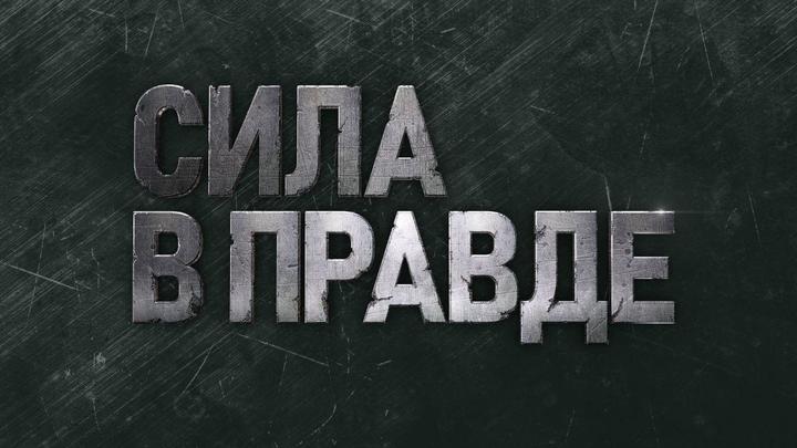 Сила в правде: Прокуроры на реальных примерах научат, как надо бороться за свои права