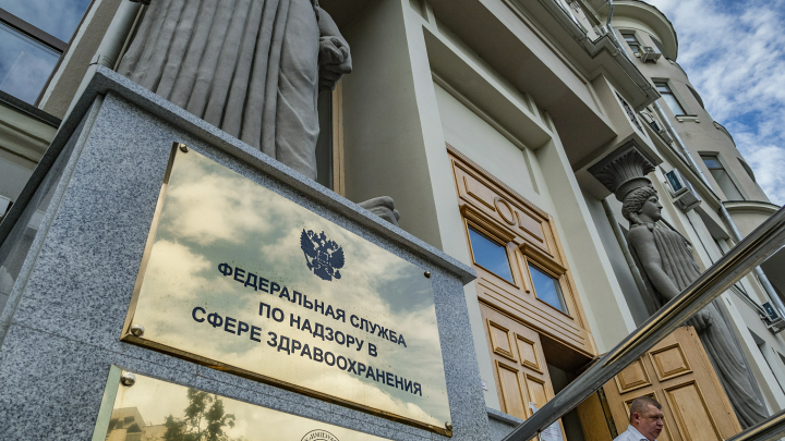 Росздравнадзор проверит клинику в Одинцово после всплеска жалоб пациентов