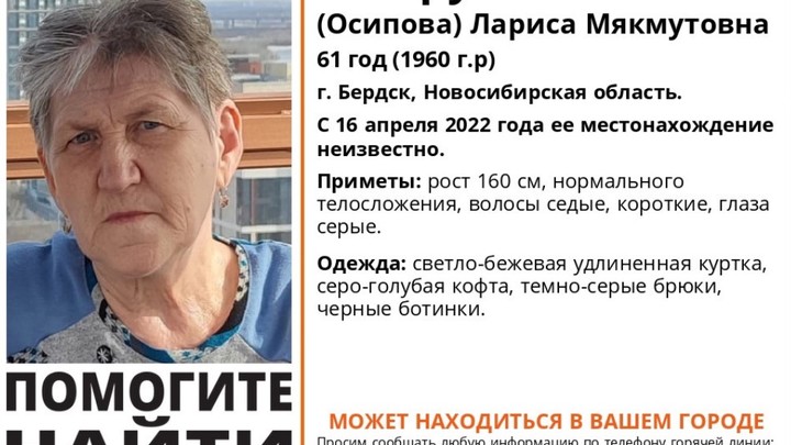 В Бердске пропала 61-летняя женщина из Казахстана