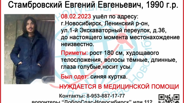 В Новосибирске ищут пропавшего 33-летнего мужчину с длинными волосами