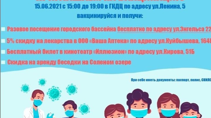 Жителям Батайска предложили подарки за вакцинацию от COVID-19