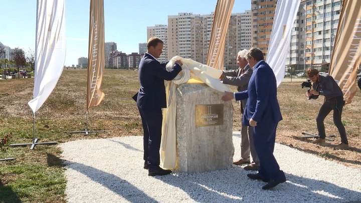 В Анапе заложили первый камень Императорского парка