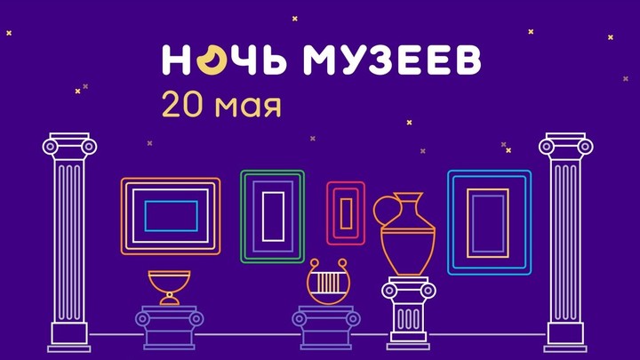 Ночь музеев в Кинешме 20 мая 2023 года: программа мероприятий