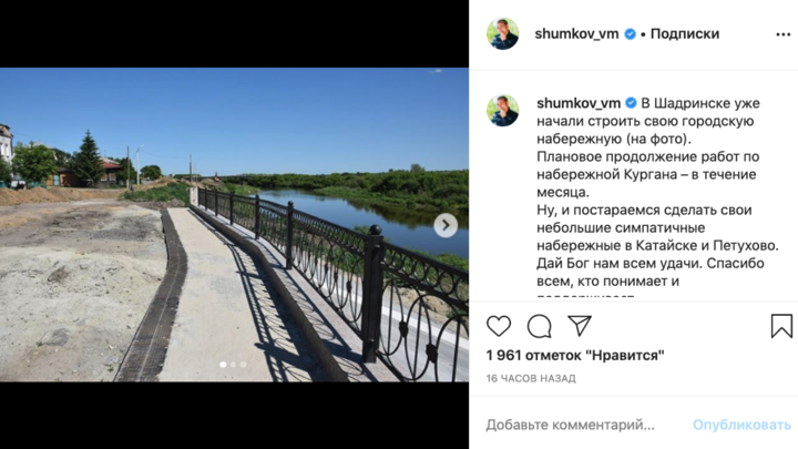 В Курганской области появятся три новые набережные