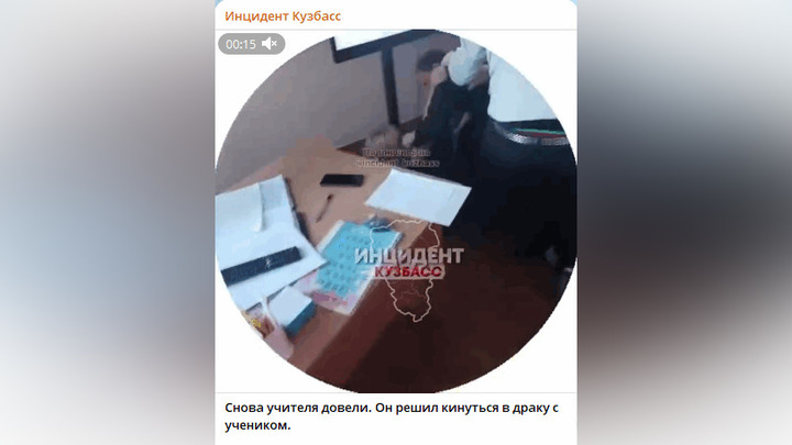 Учитель подрался с учеником в кемеровской школе: происшествие попало на видео