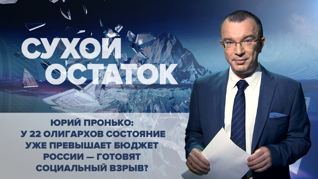 Пронько массовое бегство чиновников. Пронько массовое бегство чиновников. Пронько массовое бегство чиновников. Пронько массовое бегство чиновников. Пронько массовое бегство чиновников.