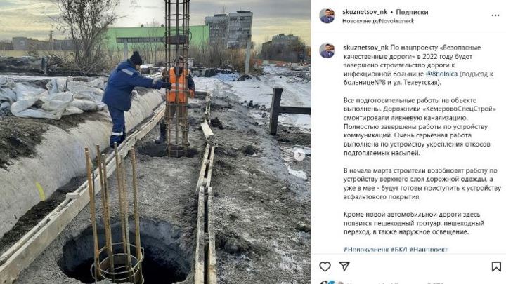 Мэр Новокузнецка заблокировал Илью Варламова за критику на его странице