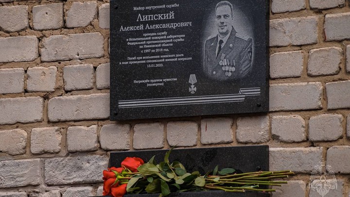 В Иванове открылась мемориальная доска в честь погибшего в СВО майора Алексея Липского