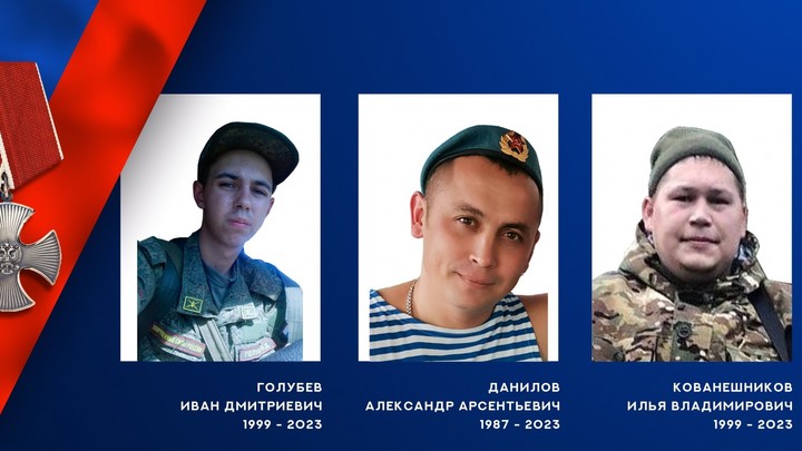 Трое военнослужащих из Ивановской области геройски погибли в ходе СВО