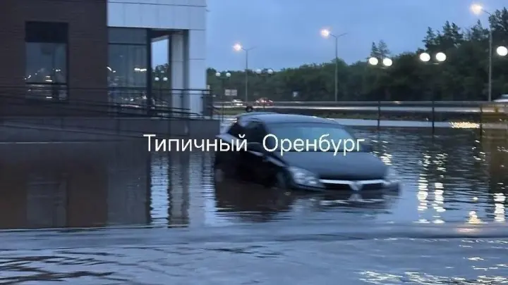 Оренбург ушёл под воду: Десятки авто затоплены, улицы превратились в реки: видео