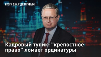 Кадровый тупик: крепостное право ломает ординатуры