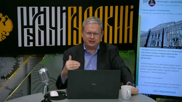 Депутат ГД Делягин назвал главную ошибку при увольнении с работы в 2026 году