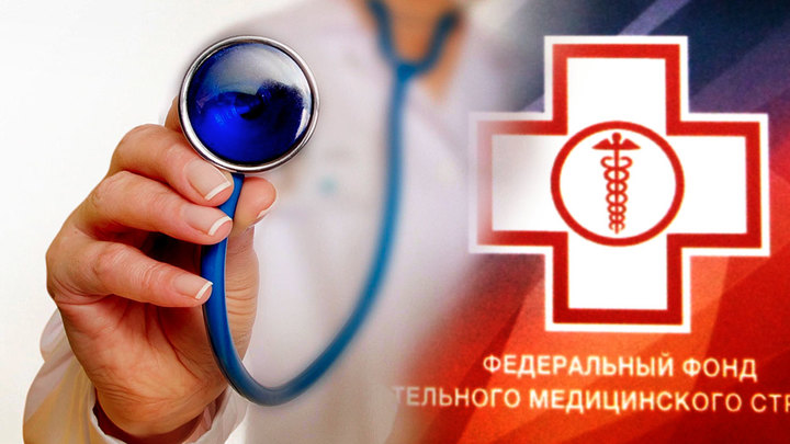 Отец ОМС в России: Мне стыдно за ЦБ и Минфин!