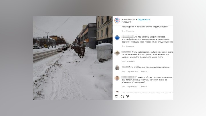 Жители Прокопьевска вынуждены рисковать жизнями из-за сугробов