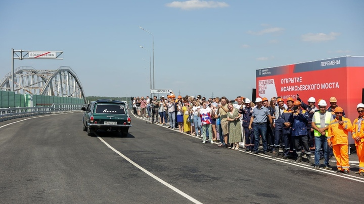 В Воскресенске открыли Афанасьевский мост
