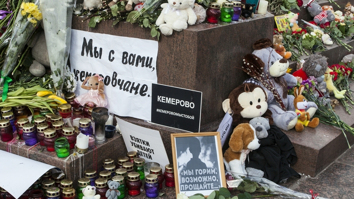 Взятка на 7 млн рублей. Следователи выяснили, что погубило людей в Зимней вишне