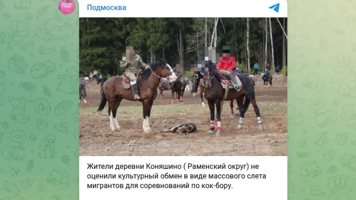 500 мигрантов в Подмосковье устроили национальную игру с тушей козла