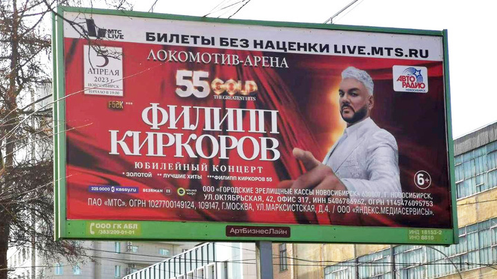 Не знаю ничего предосудительного: мэр Новосибирска высказался о своём отношении к Киркорову