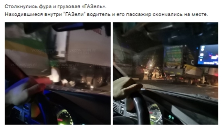 На трассе «Крым» под Серпуховом в ДТП погибли два человека