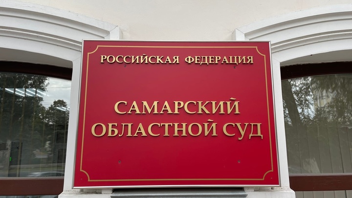 Первозданный вид: В Самаре реконструируют фасад здания областного суда