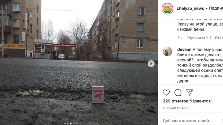 В Челябинске дорожники обманывают мэрию