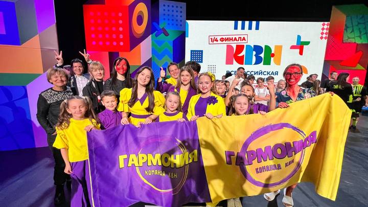 Команда КВН Гармония из Самары прошла в полуфинал Всероссийской Юниор-Лиги КВН