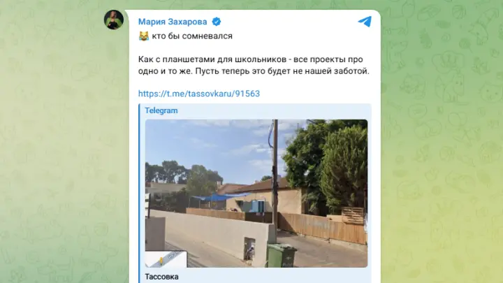 Захарова с иронией прокомментировала переезд центра Чубайса в хозпостройку