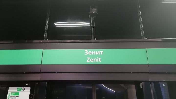 Как добраться на матч Зенит-Ювентус 20 октября: работа метро и ограничения на Крестовском острове