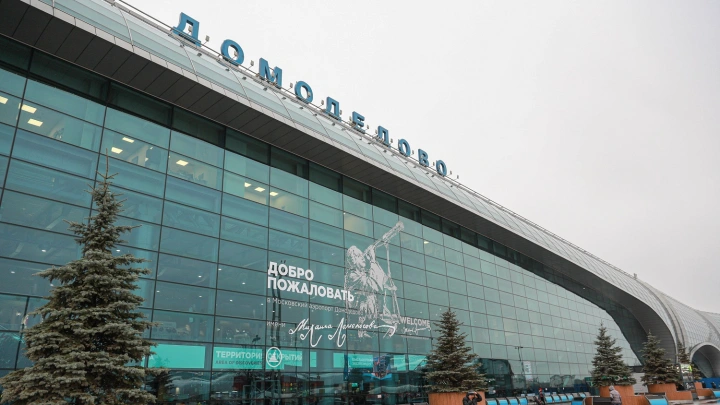 Аэропорт Домодедово конфискован в пользу государства