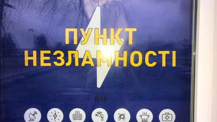 В захваченном ВСУ Херсоне перестали работать пункты несокрушимости