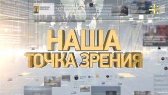 Вера и ненависть