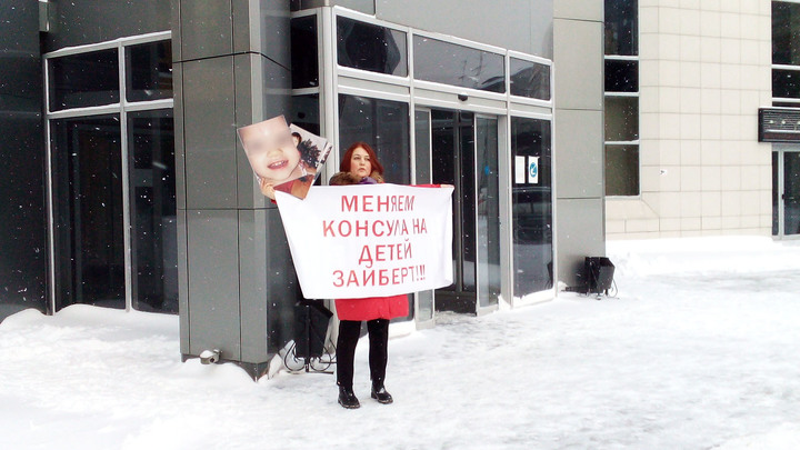 В Новосибирске прошёл пикет в поддержку русской семьи, у которой в Берлине отобрали детей
