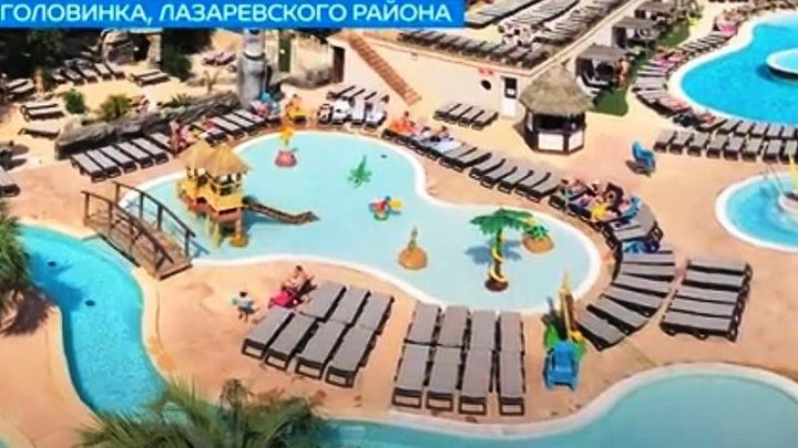 В Сочи на строительство всесезонного аквапарка потратят 3,8 млрд рублей