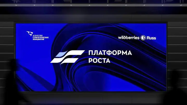 В Санкт-Петербурге запущена Платформа роста