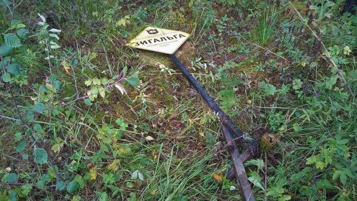 В нацпарке Зигальга вандалы опрокинули таблички