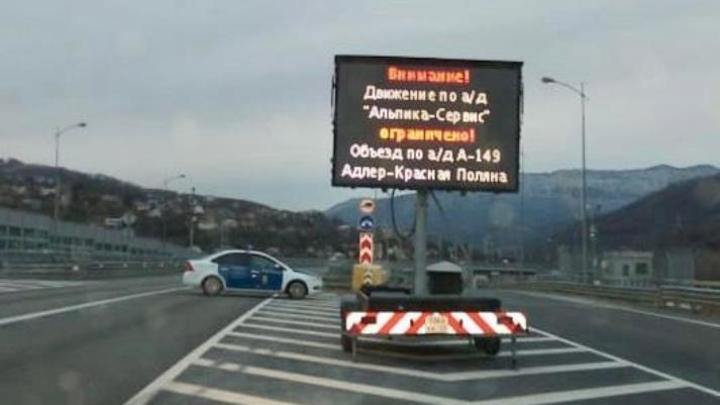В Сочи перекроют движение на двух улицах