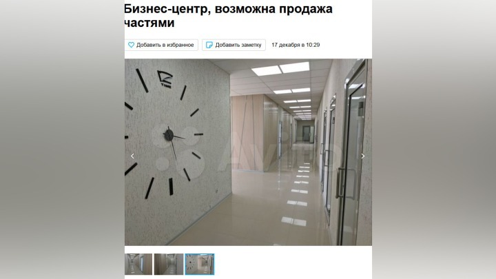 За 50 миллионов рублей выставили на продажу бизнес-центр в Кемерове