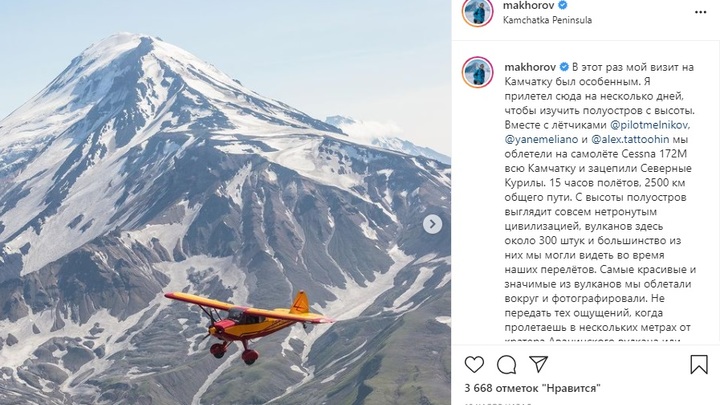 Новосибирский фотограф Вадим Махоров заснял вулканы Камчатки с высоты