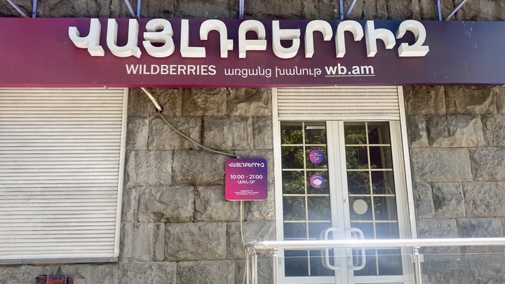 PR-эксперт рассказал, когда “Ягодки” снова станут Wildberries: Это не навсегда