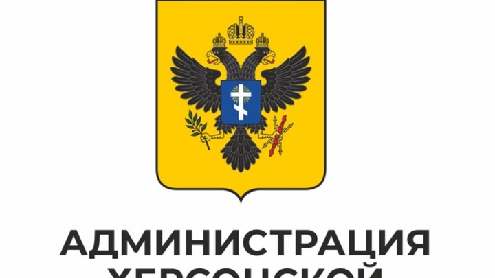 Херсонская область открыта для иностранцев