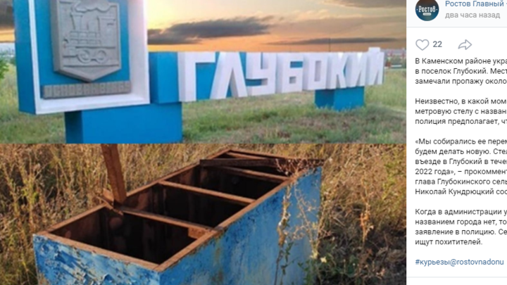 В Ростовской области украли огромную стелу. Никто не заметил