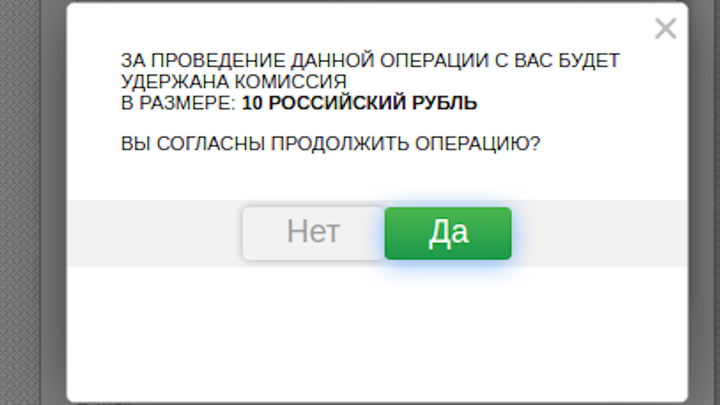 Новая структура для сбора платежей с владимирцев даже не смогла нормально заработать